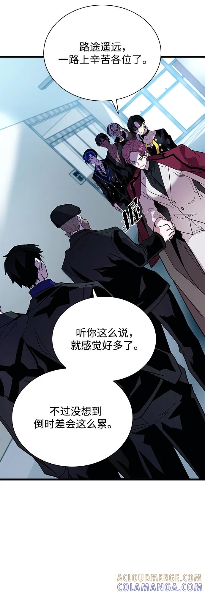 《反派绝杀》第193话 第64页