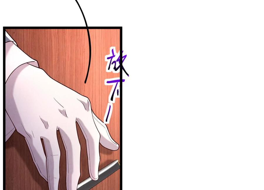 《少帅每天都在吃醋3：少帅是醋精》第20话 芒果布丁 第95页