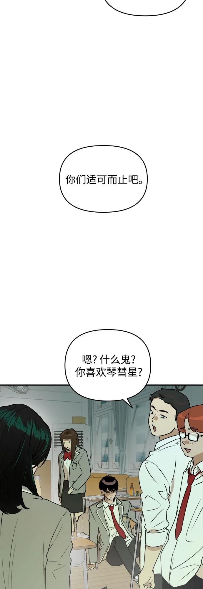 《溺爱之渊》第20话 伪善 第35页