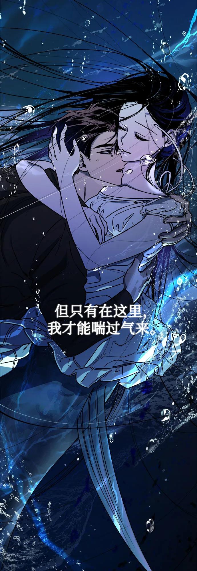 《溺爱之渊》第22话 大人 第45页