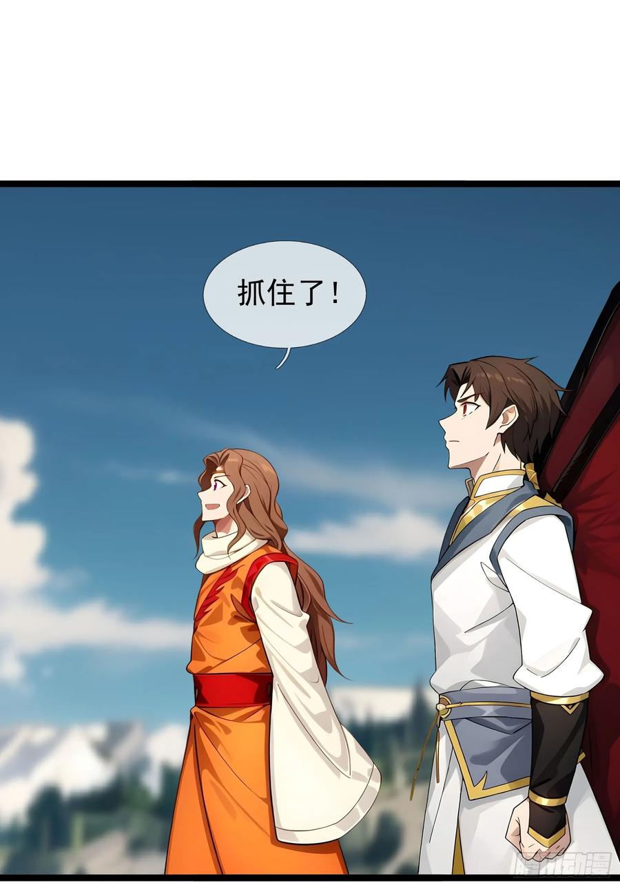 《无限抽取：开局核平修仙世界》039 大战白骨夫人【3】 第69页