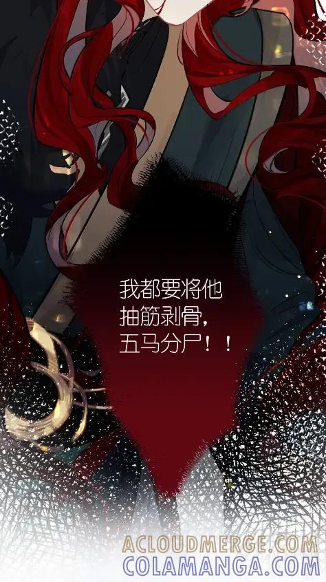 缠枝 23 不要总提那个混蛋 第31页