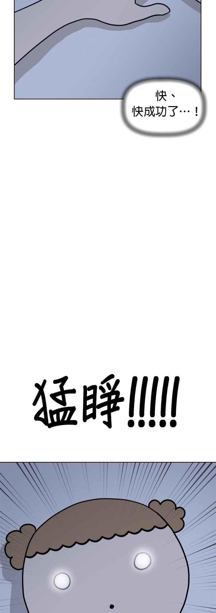 我家妹妹是狗狗 第26话 唉…被骗了… 第3页