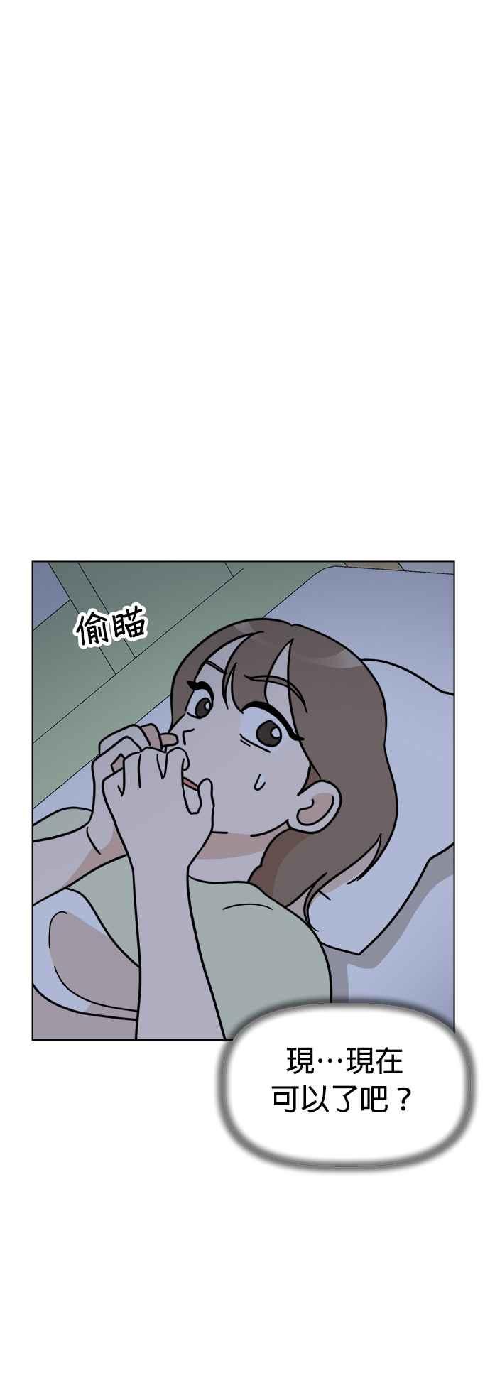 我家妹妹是狗狗 第26话 唉…被骗了… 第5页
