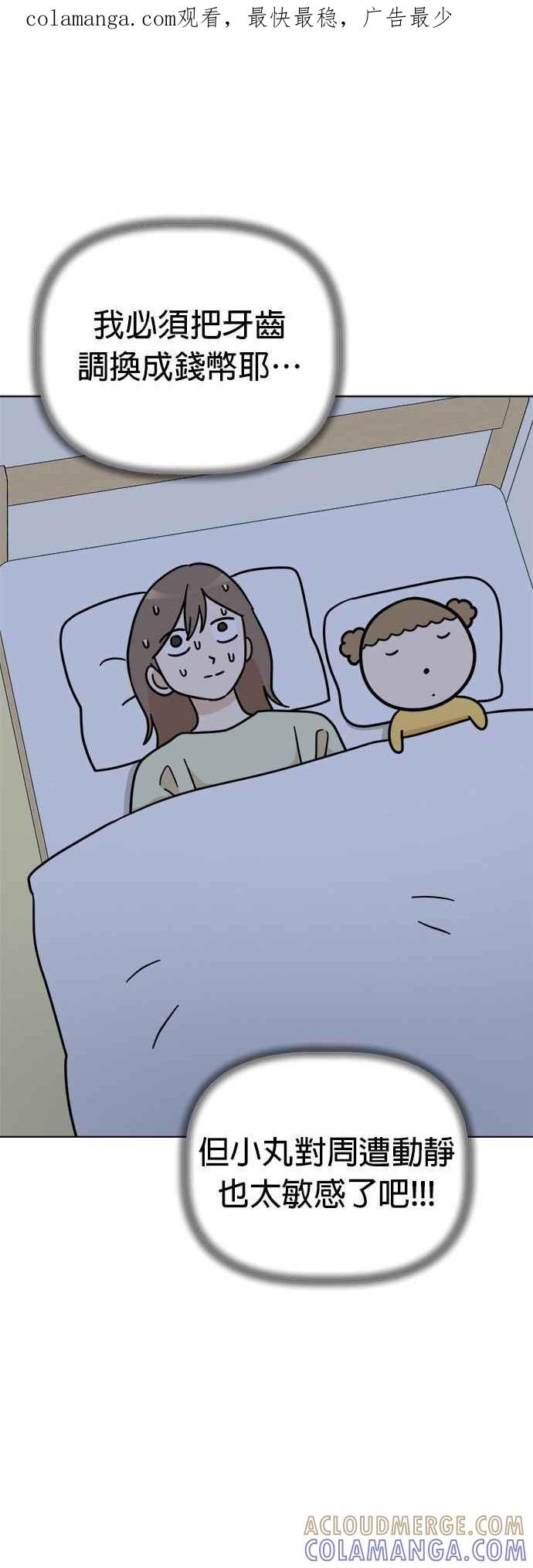 我家妹妹是狗狗 第26话 唉…被骗了… 第1页