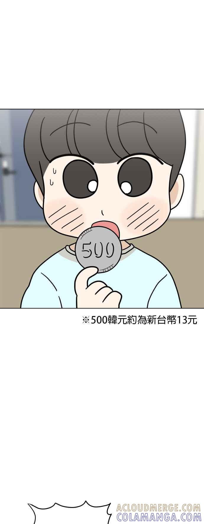 我家妹妹是狗狗 第26话 唉…被骗了… 第10页