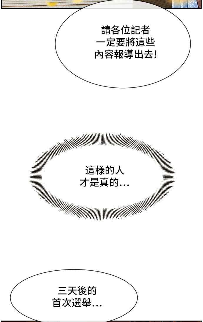 《皇太子妃101》第27话 第9页