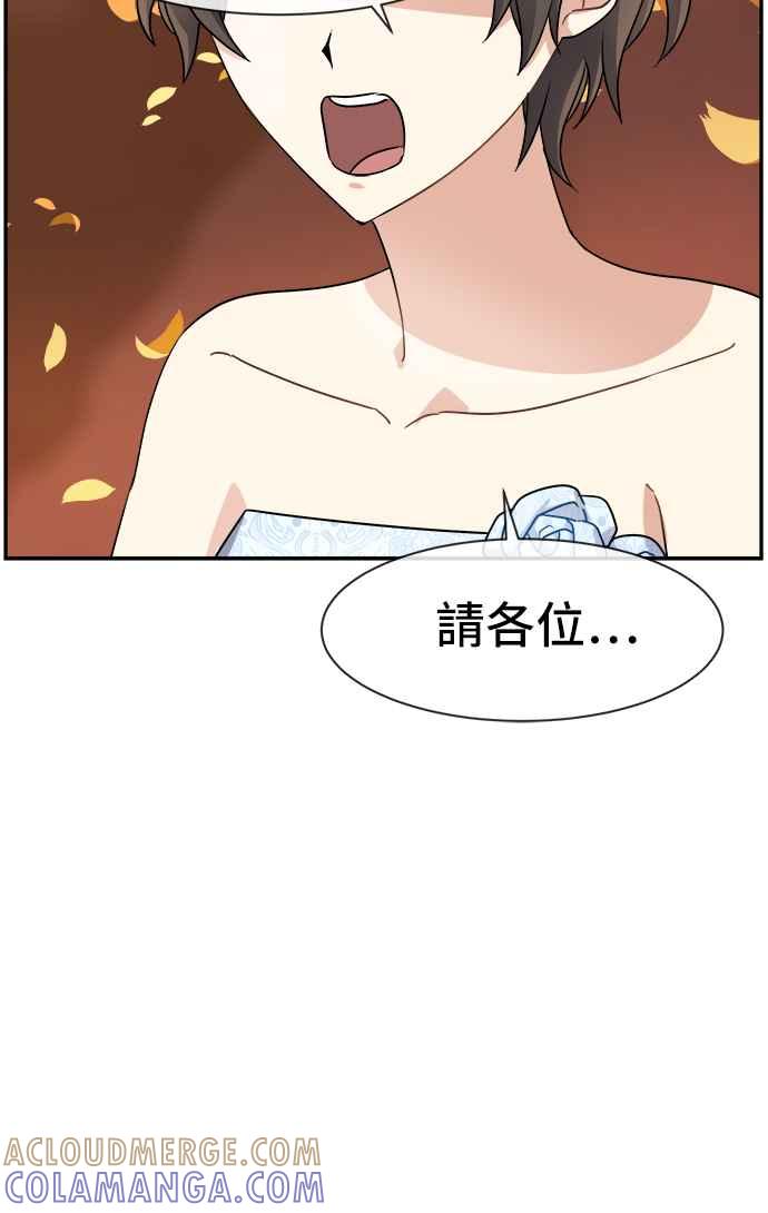 《皇太子妃101》第27话 第10页