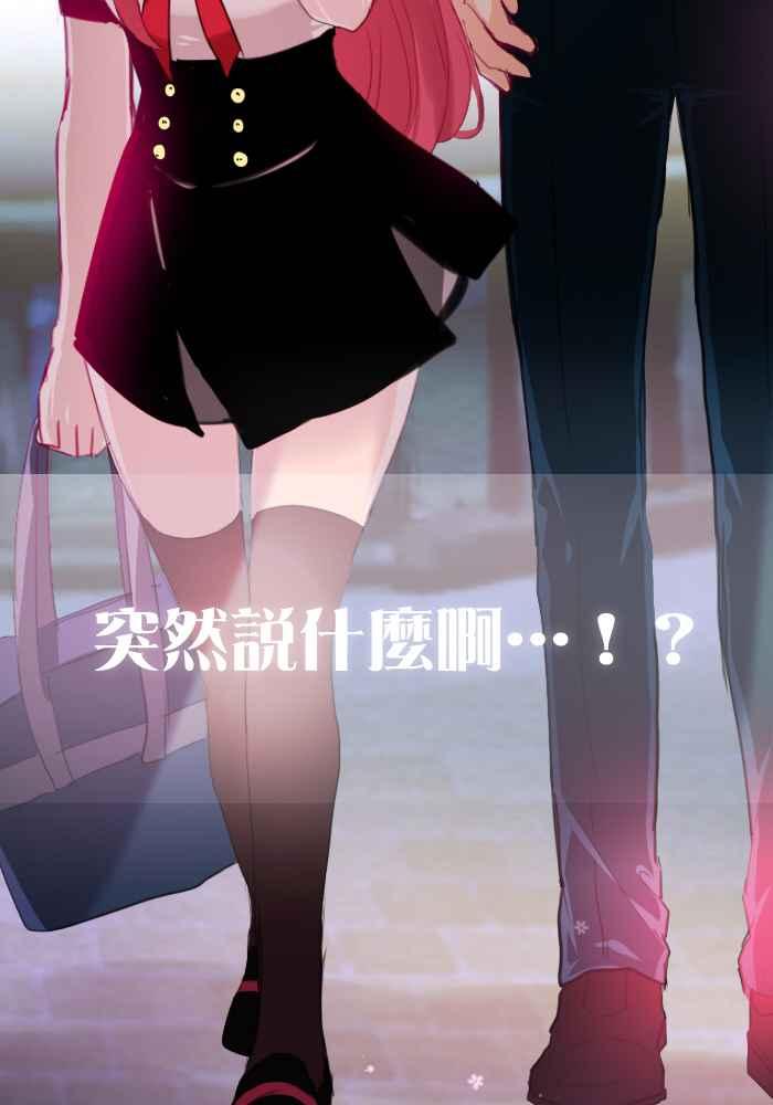 《倾恋的蜜封罐》025-- 都是笨蛋 第44页