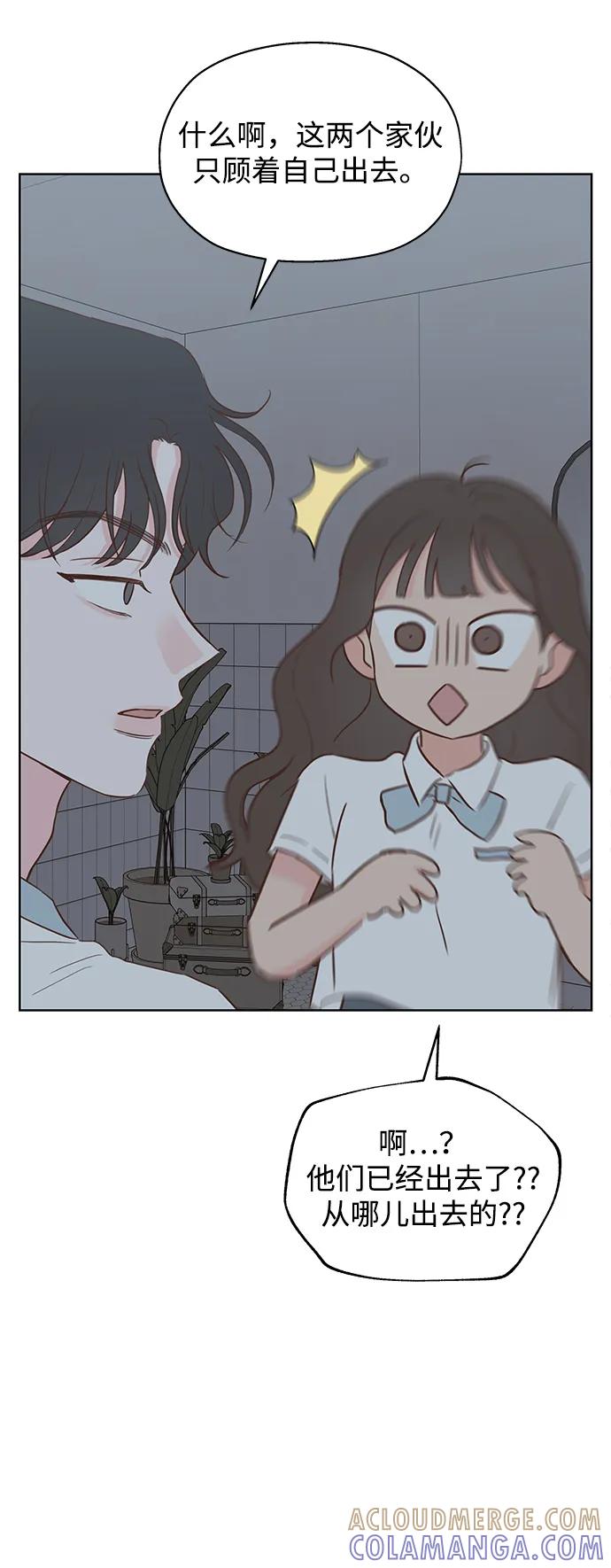 《暗恋的季节》第27话 第40页
