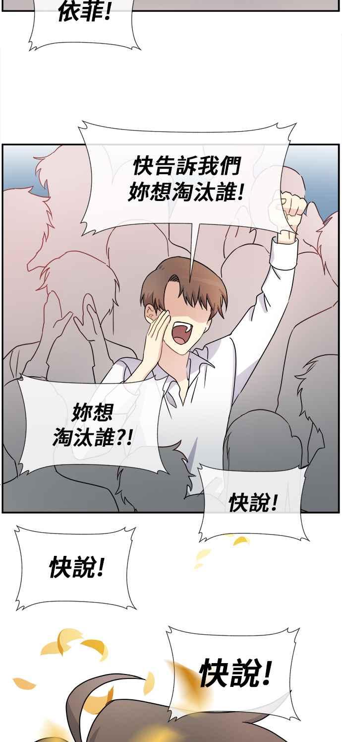 《皇太子妃101》第27话 第3页