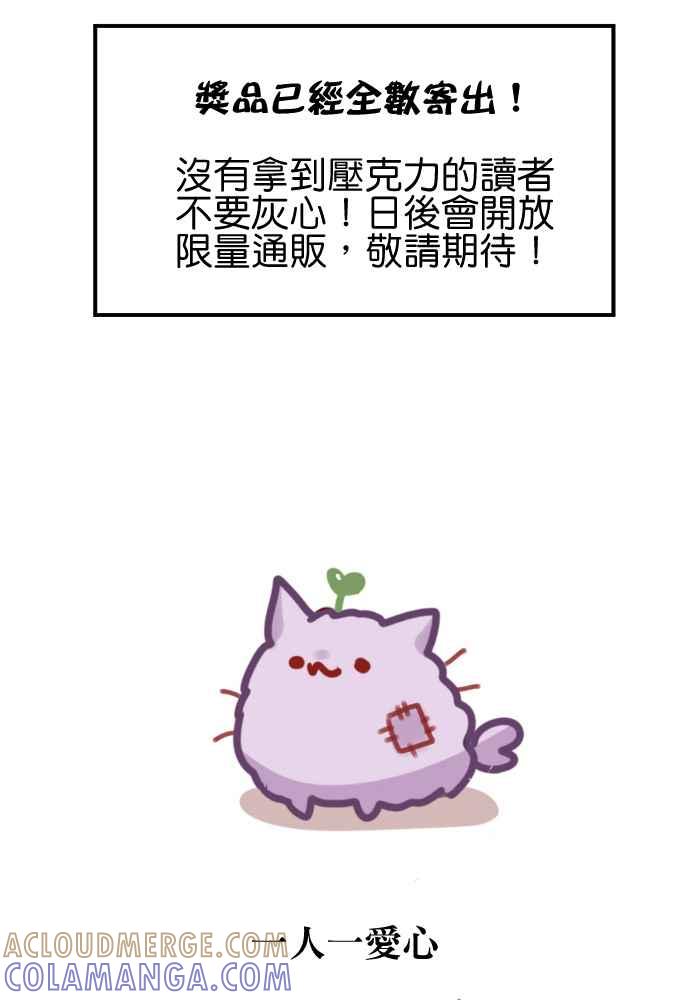 《倾恋的蜜封罐》025-- 都是笨蛋 第46页
