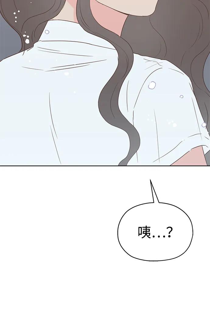 《暗恋的季节》第27话 第38页