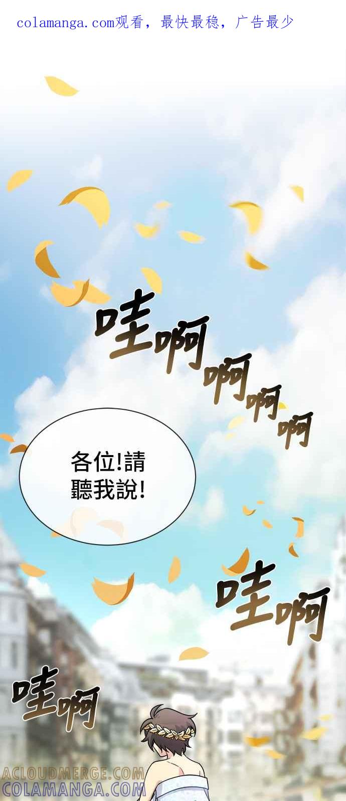 《皇太子妃101》第27话 第1页