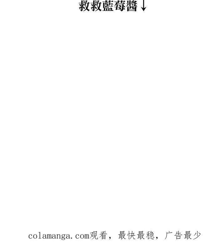 《倾恋的蜜封罐》025-- 都是笨蛋 第47页