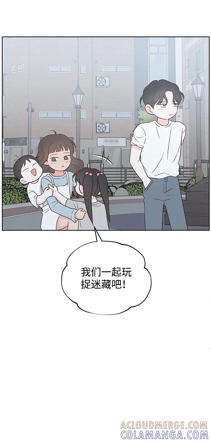 《暗恋的季节》第29话 第43页