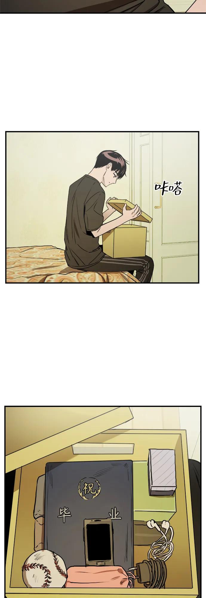 《溺爱之渊》第32话 依次(2) 第35页