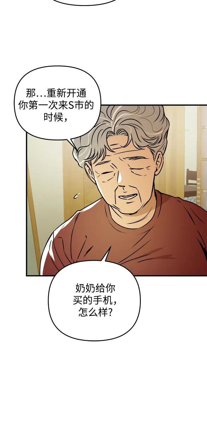 《溺爱之渊》第32话 依次(2) 第32页
