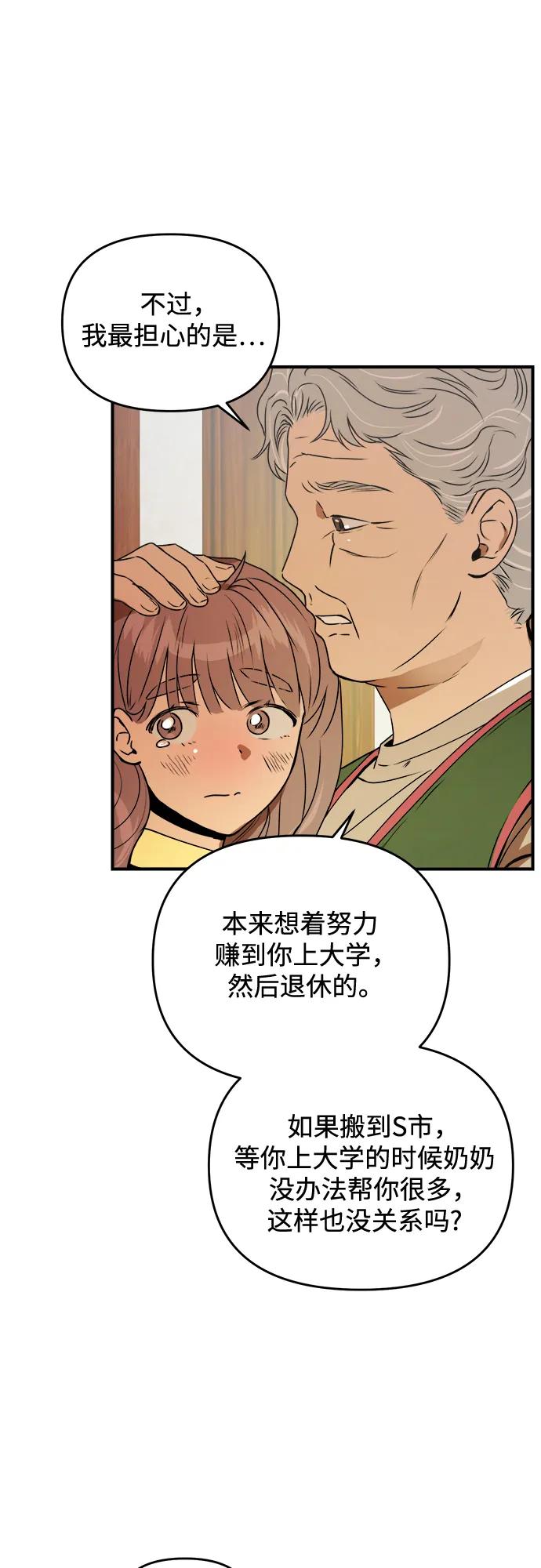 《溺爱之渊》第32话 依次(2) 第24页