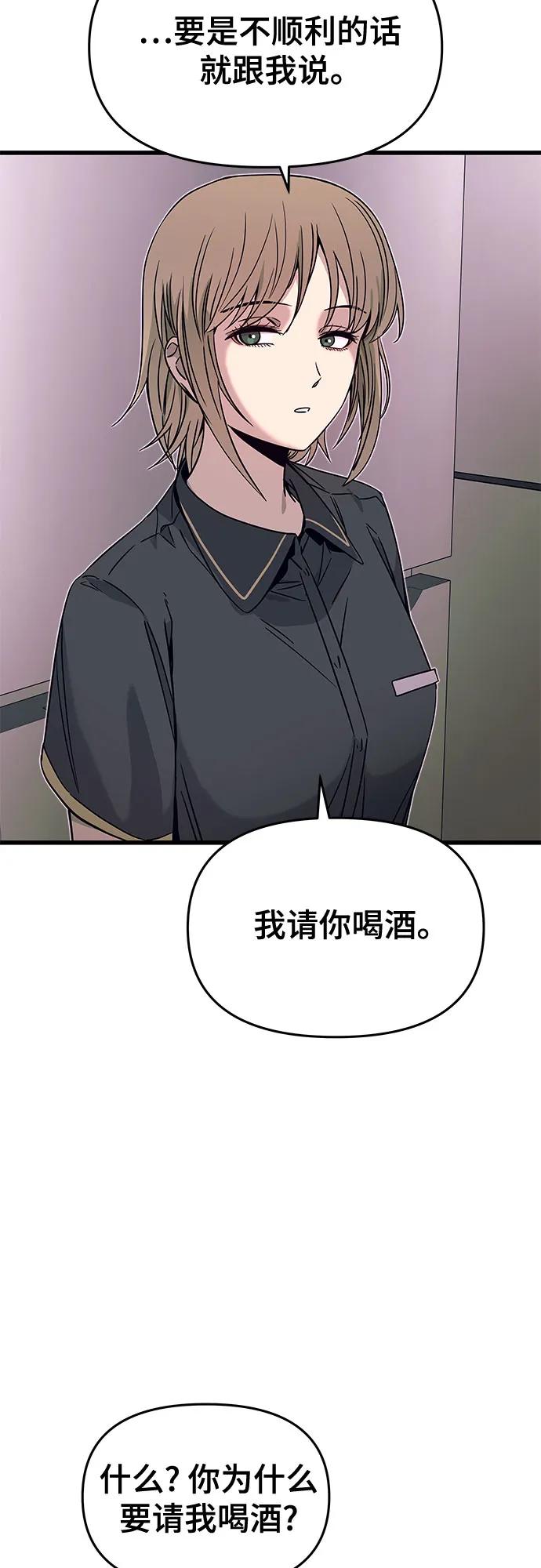 《末班车上的Crush》第32话 第12页