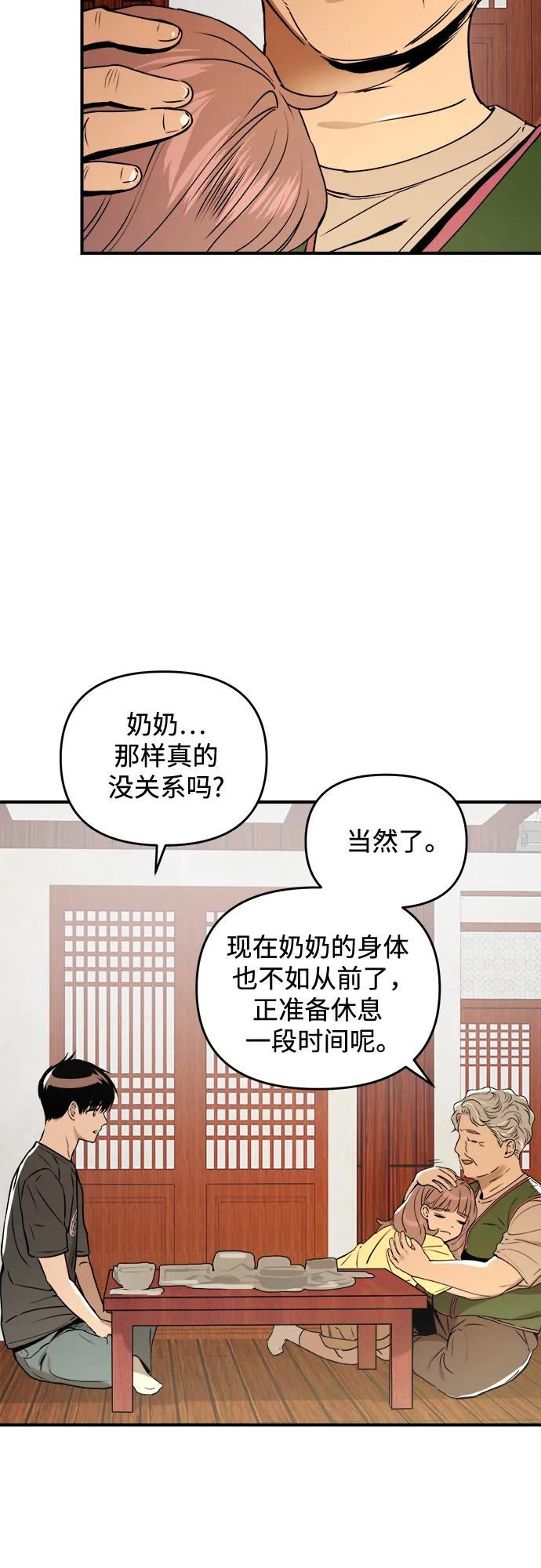 《溺爱之渊》第32话 依次(2) 第23页
