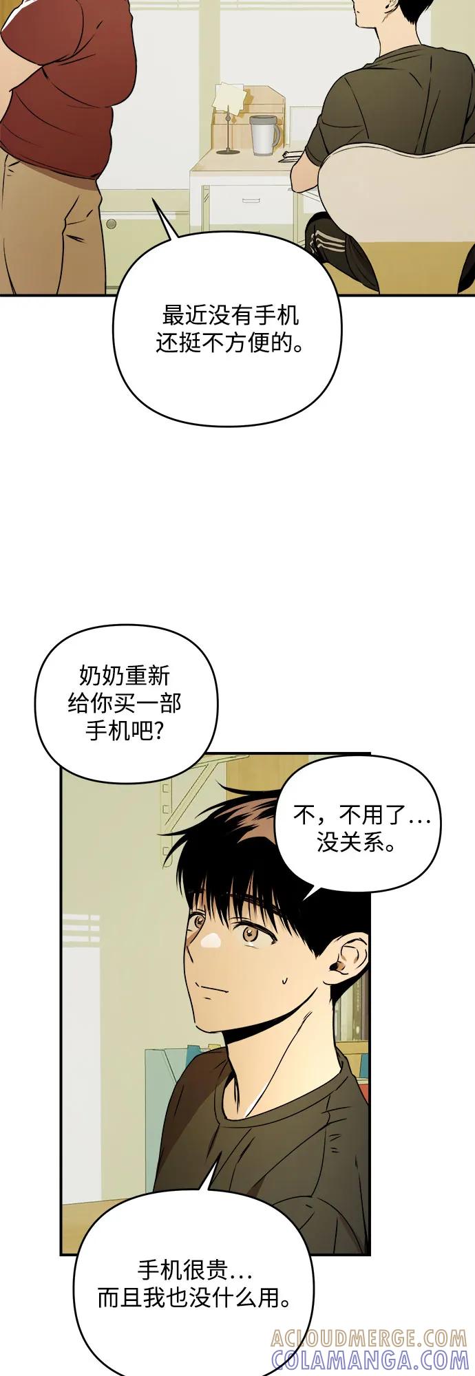《溺爱之渊》第32话 依次(2) 第31页