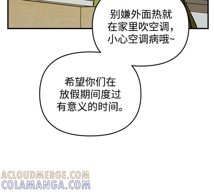 《溺爱之渊》第33话 依次(3) 第10页