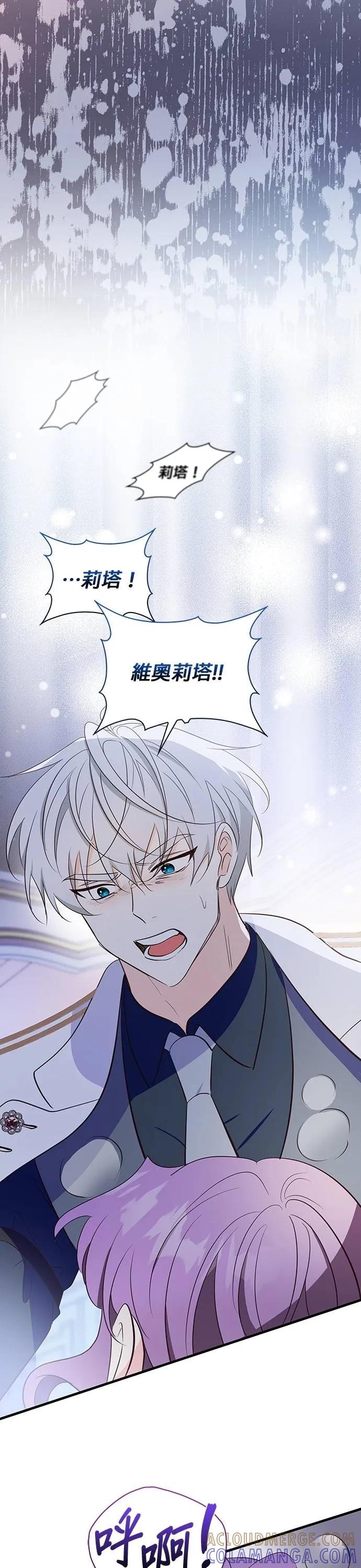 伯爵大人夜未眠ྲ) 第34话 第29页