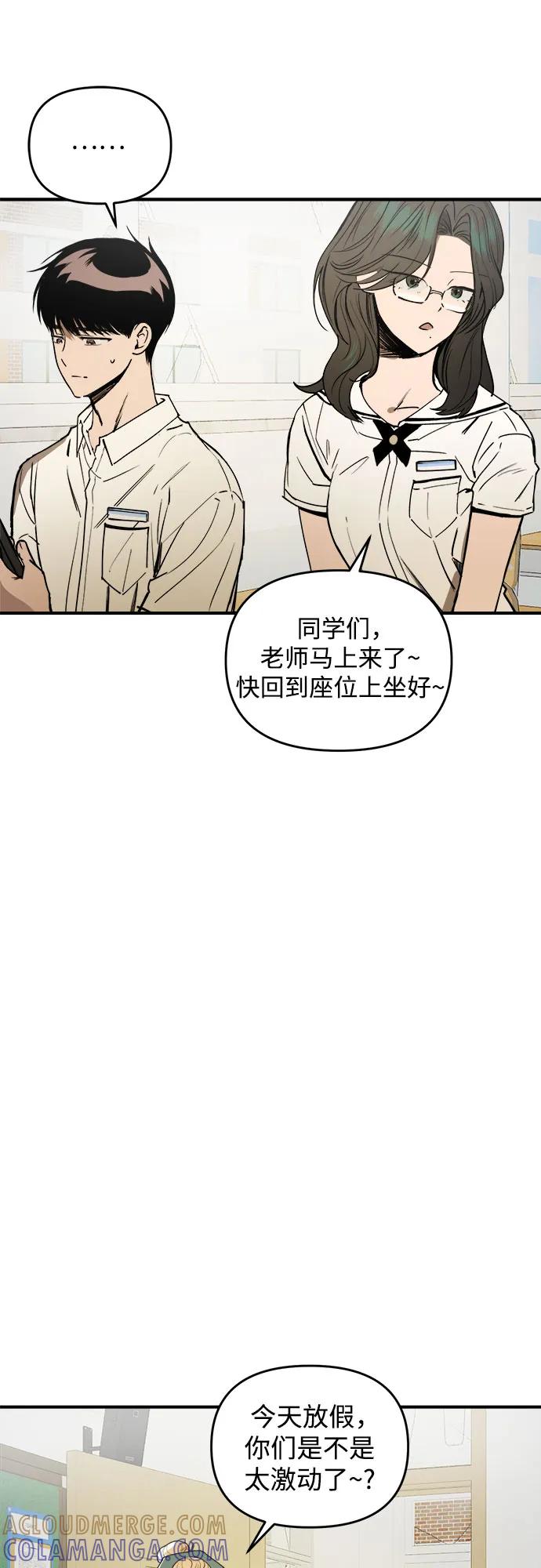 《溺爱之渊》第33话 依次(3) 第7页