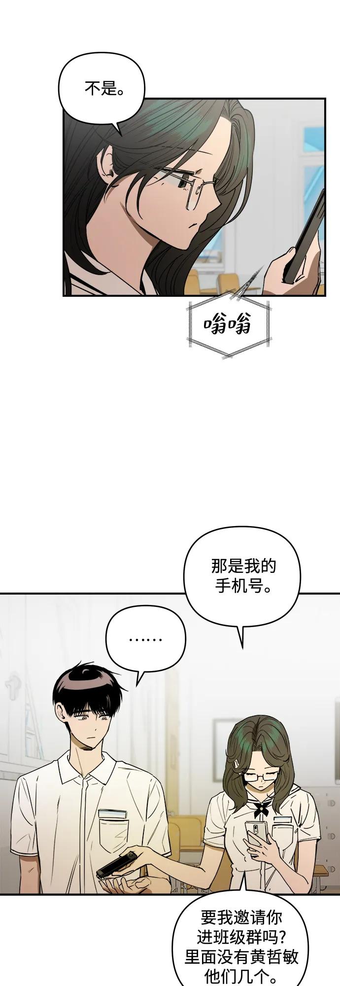 《溺爱之渊》第33话 依次(3) 第5页