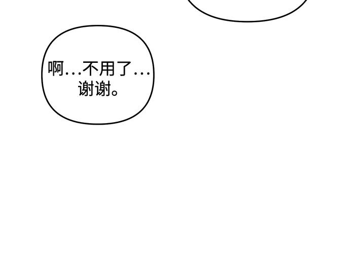 《溺爱之渊》第33话 依次(3) 第6页