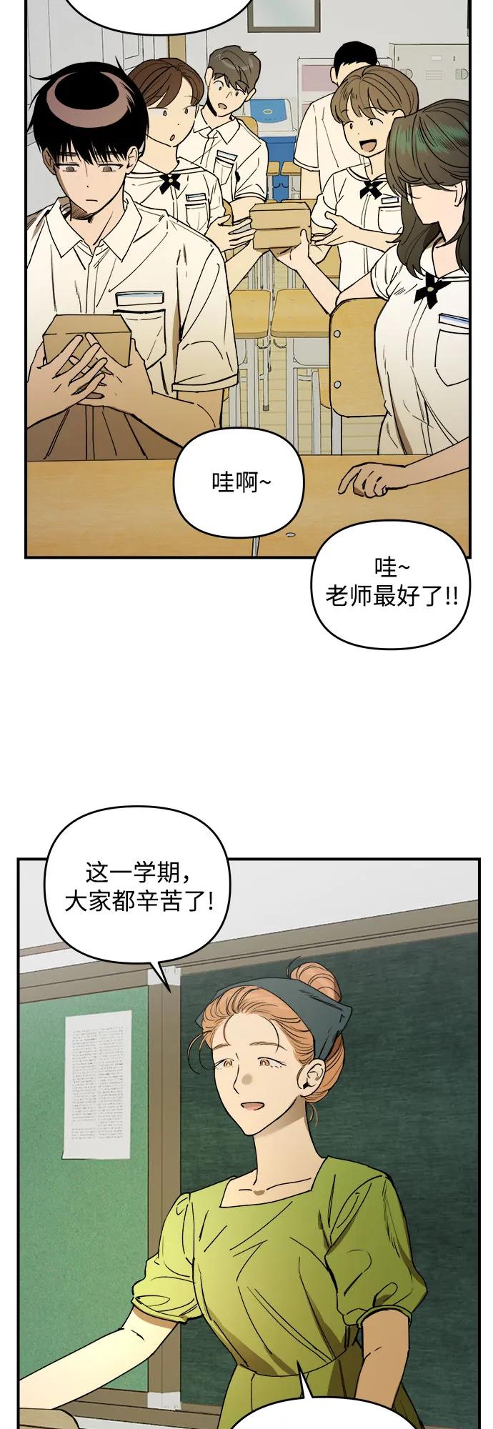 《溺爱之渊》第33话 依次(3) 第9页
