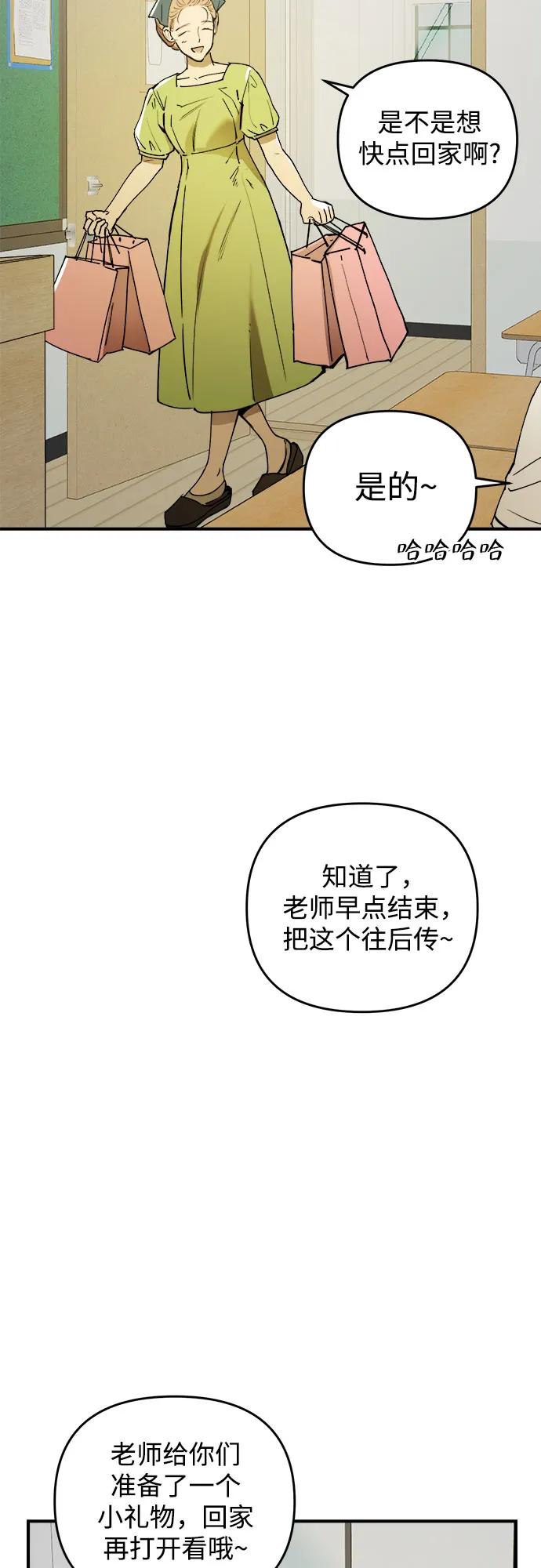 《溺爱之渊》第33话 依次(3) 第8页