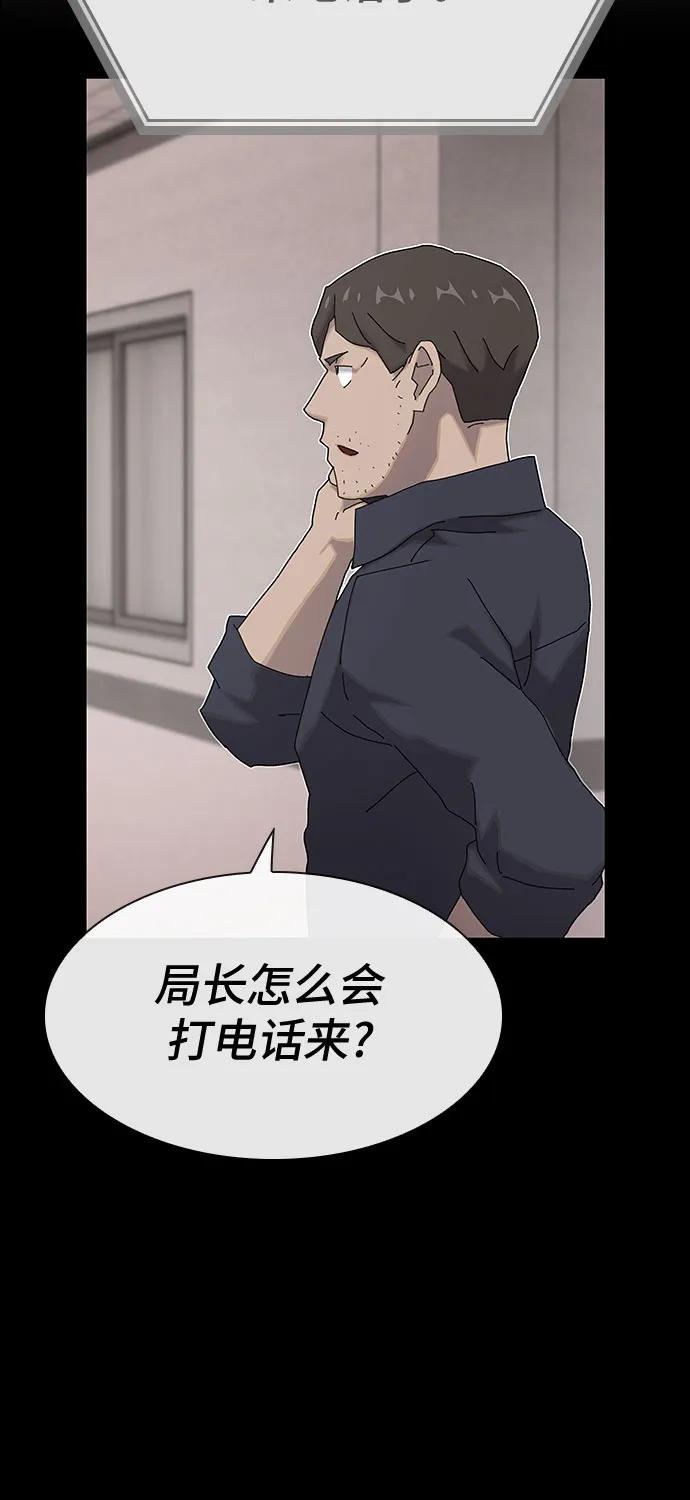 《天才解读世界》第35话 第91页