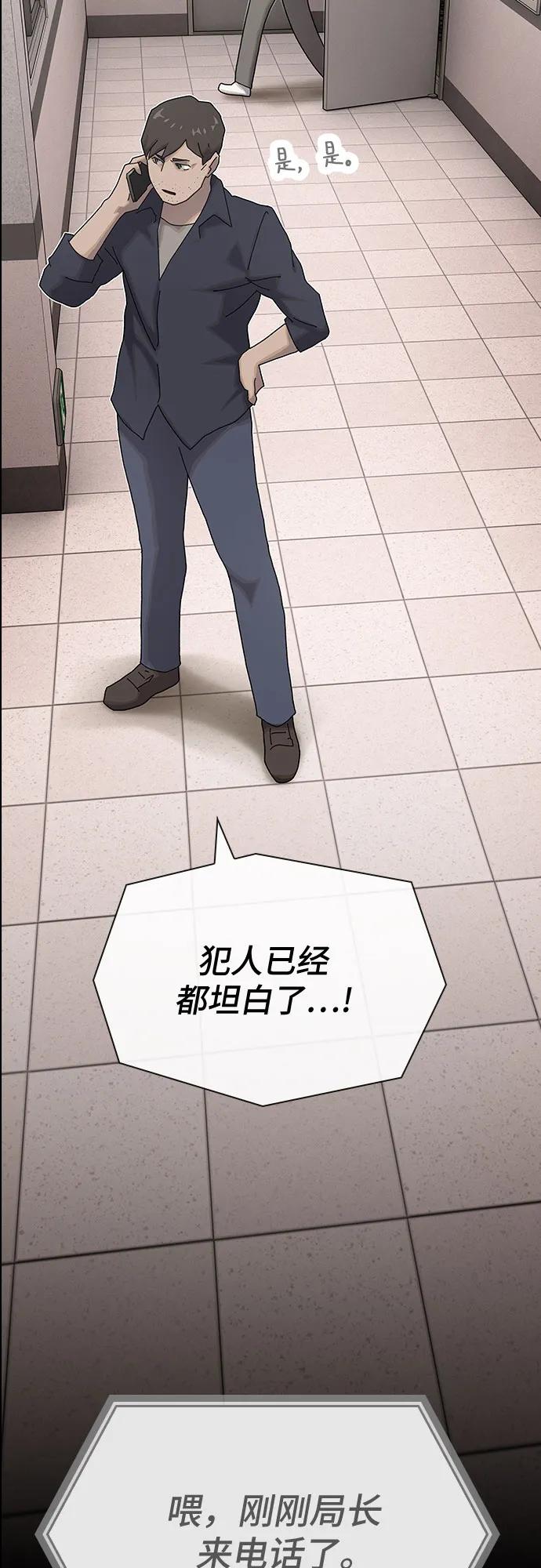 《天才解读世界》第35话 第90页