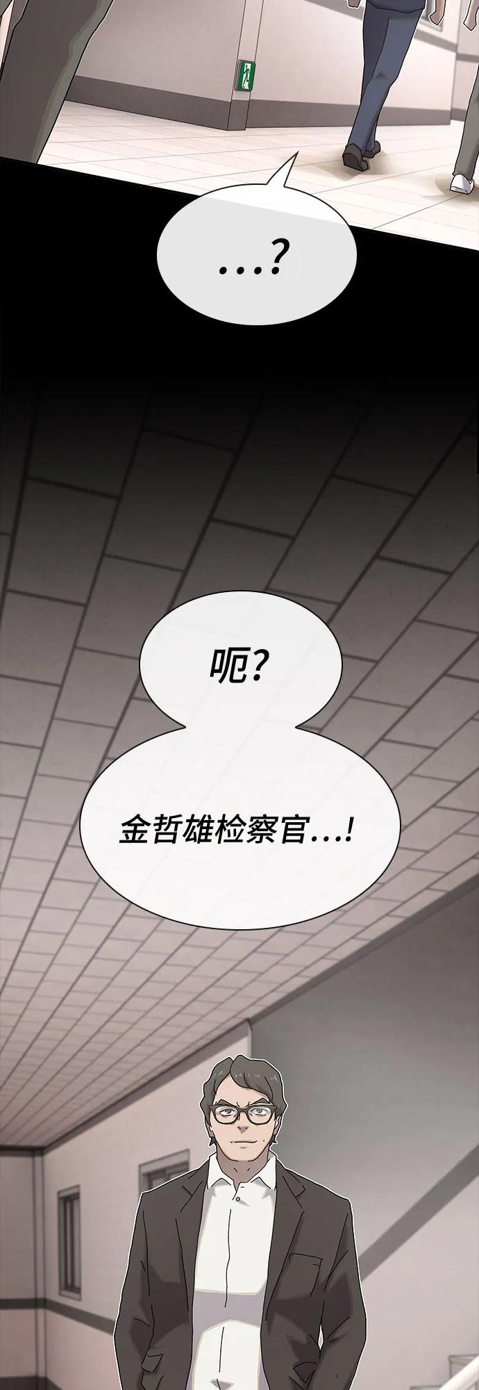 《天才解读世界》第35话 第102页