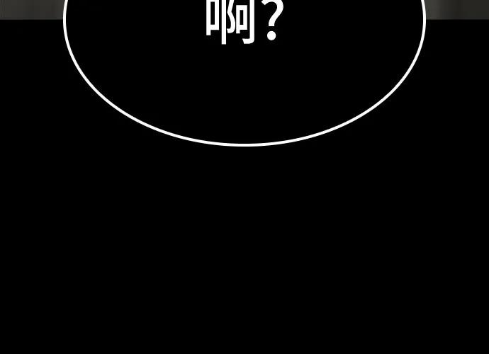 《天才解读世界》第35话 第76页
