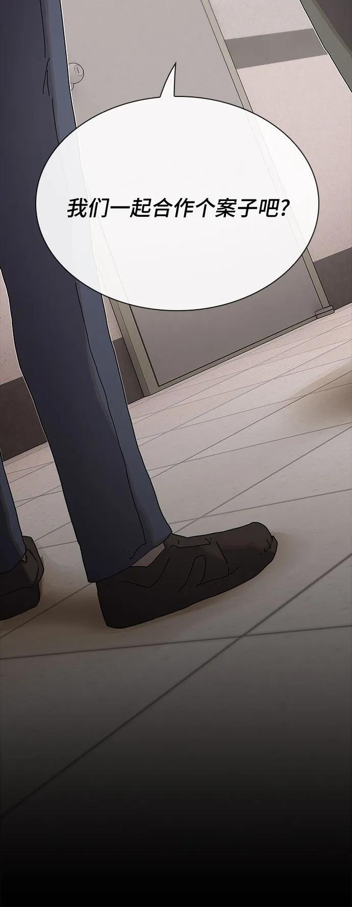 《天才解读世界》第35话 第111页