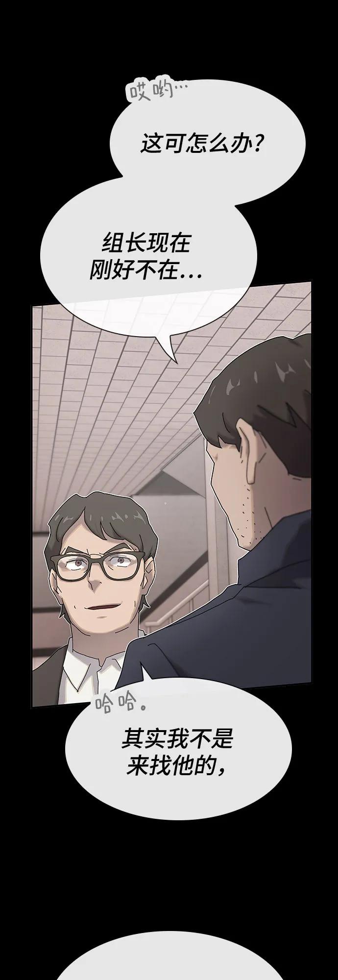 《天才解读世界》第35话 第107页