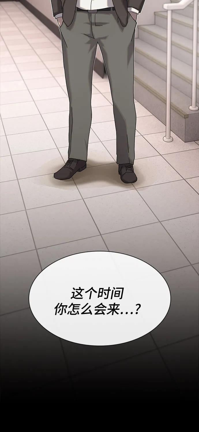 《天才解读世界》第35话 第103页