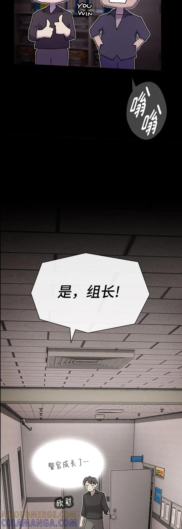 《天才解读世界》第35话 第89页