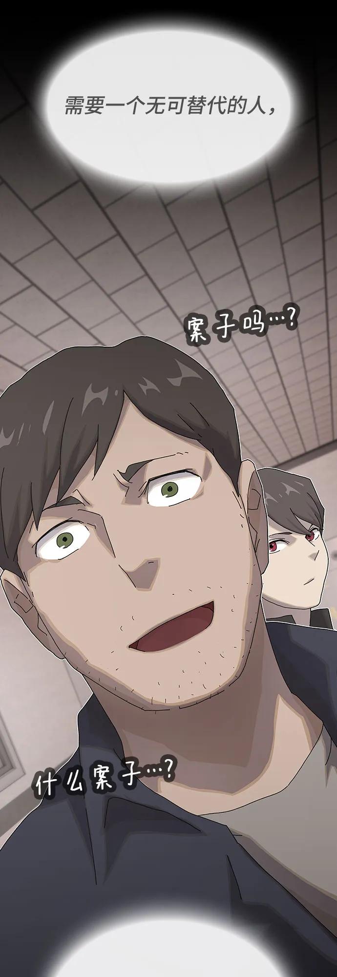 《天才解读世界》第35话 第112页
