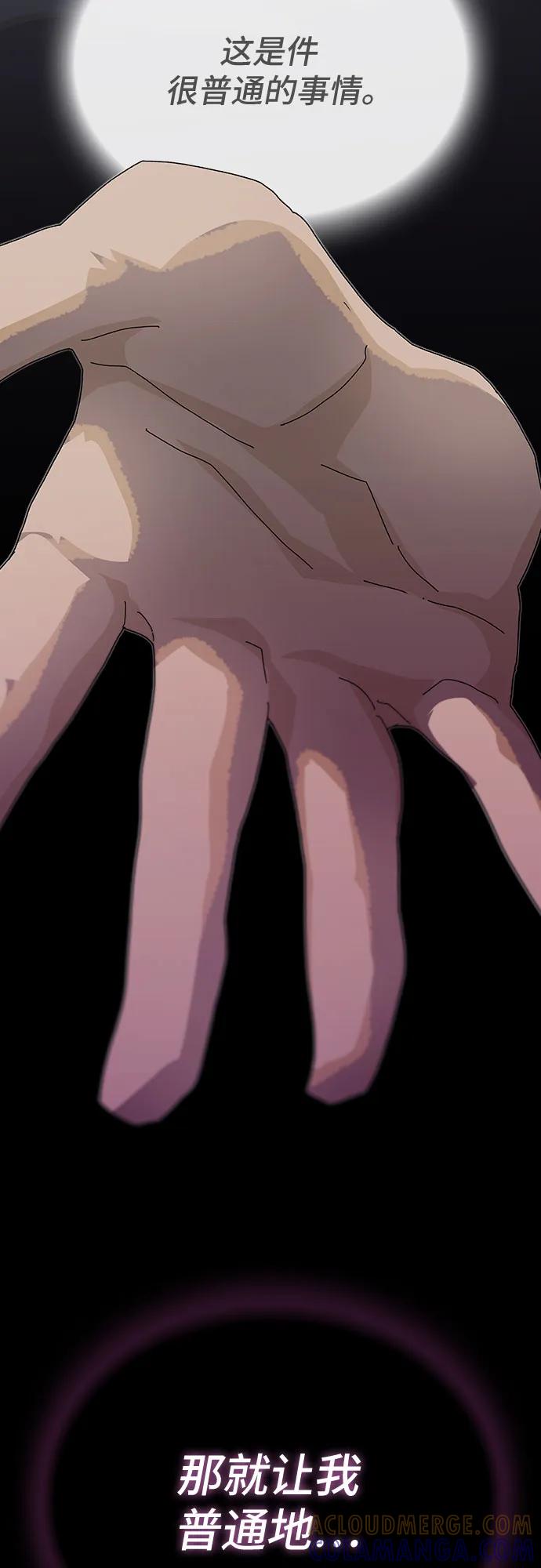 《天才解读世界》第35话 第113页