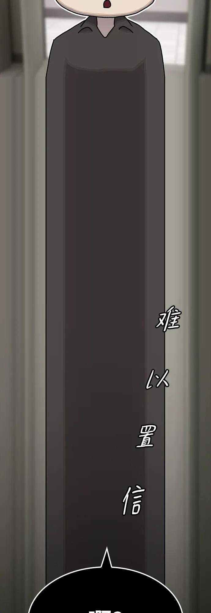 《天才解读世界》第35话 第75页