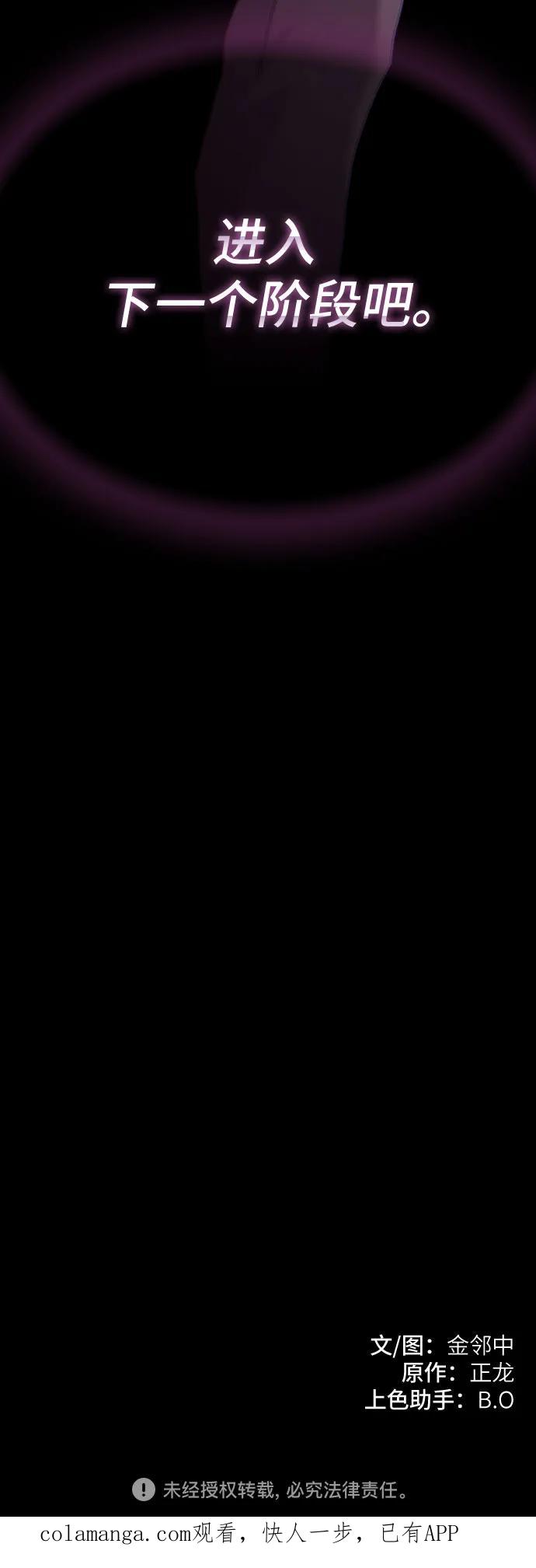 《天才解读世界》第35话 第115页