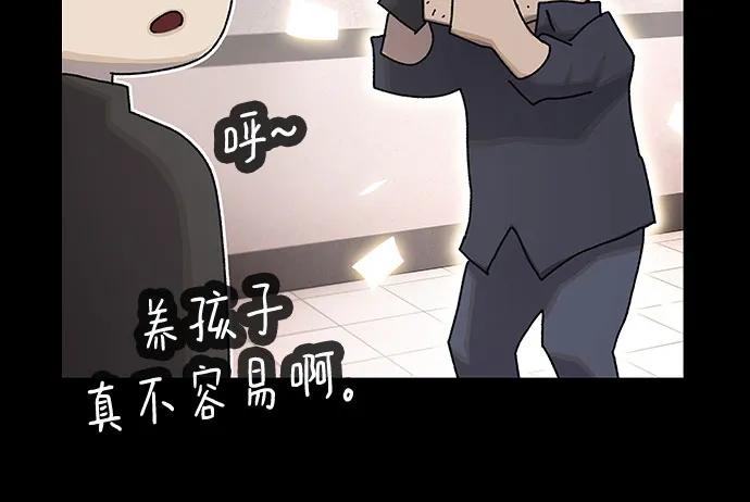 《天才解读世界》第35话 第95页