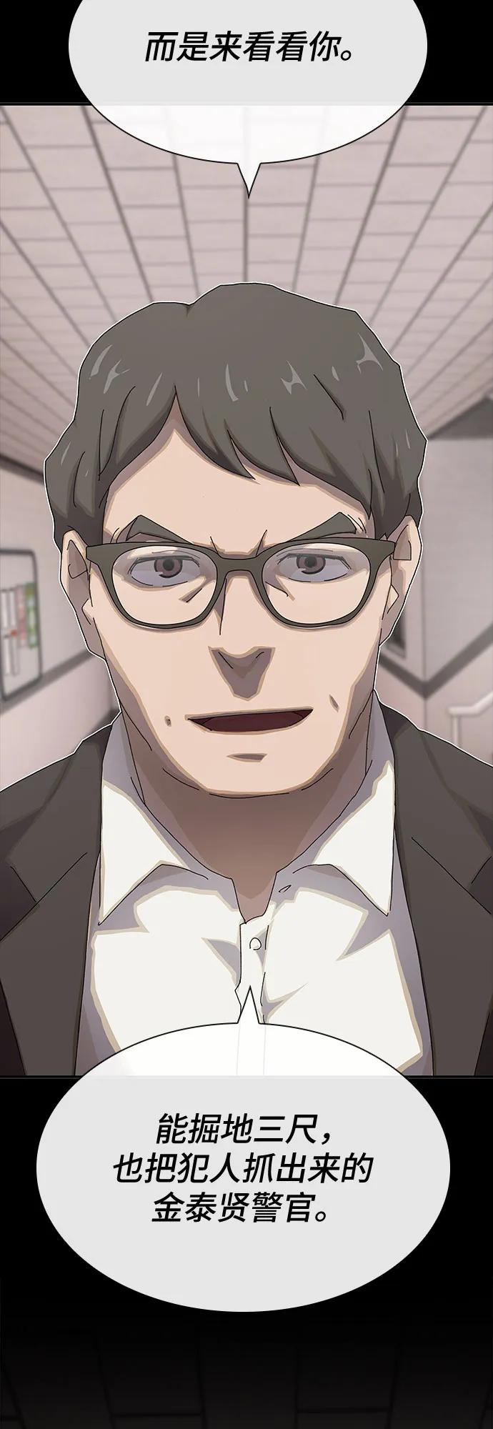 《天才解读世界》第35话 第108页