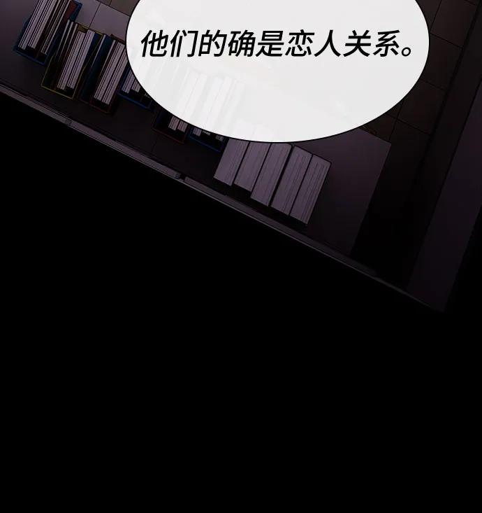 《天才解读世界》第35话 第87页