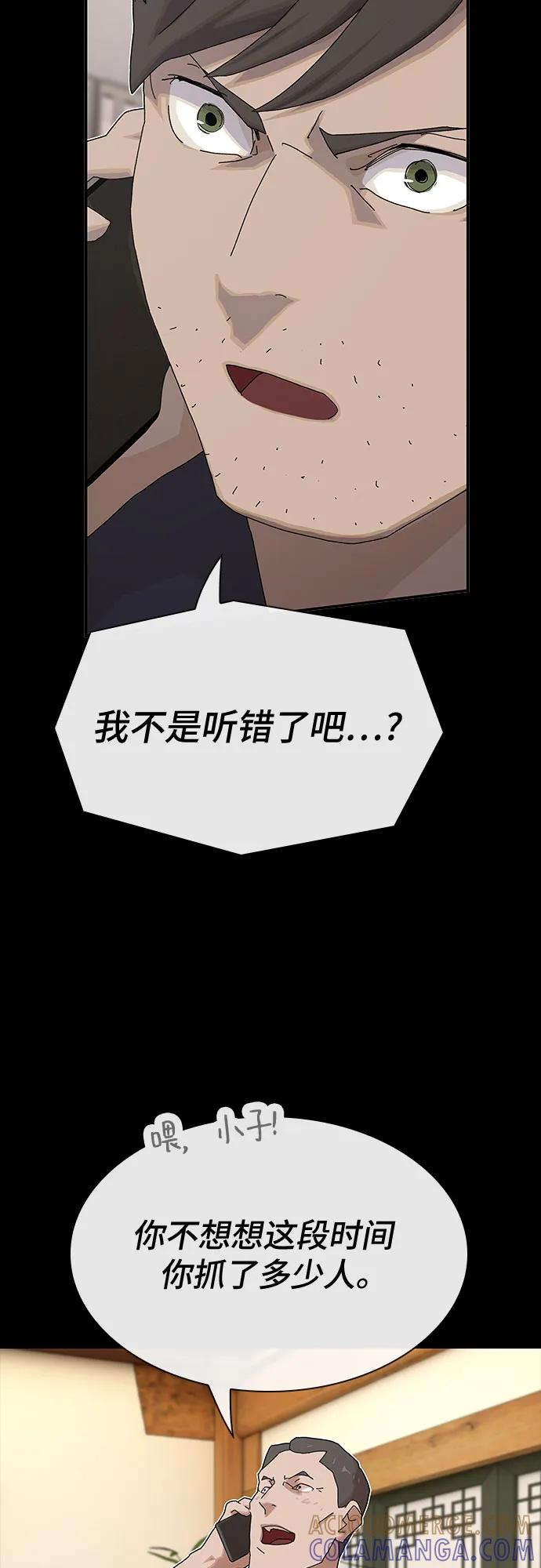 《天才解读世界》第35话 第93页