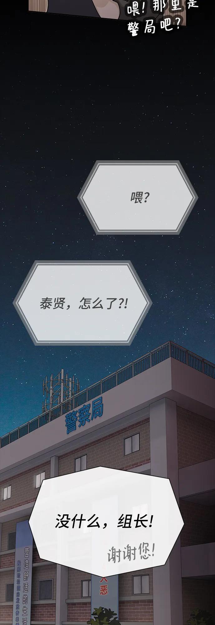 《天才解读世界》第35话 第98页